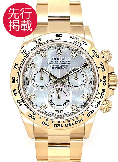 ロレックス デイトナ 116508NG ホワイト 中古