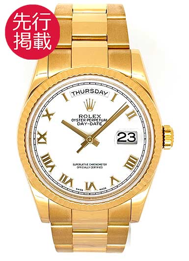 ロレックス デイデイト 118238 ホワイト 中古