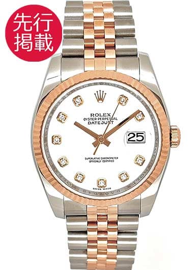 ロレックス デイトジャスト 116231G ホワイト 中古