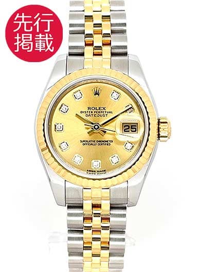 ロレックス デイトジャスト 179173G シャンパン 中古