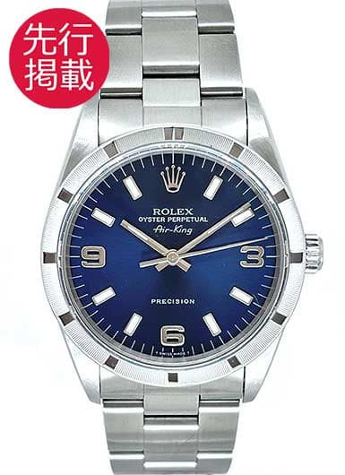 ロレックス エアキング 14010 ブルー 中古