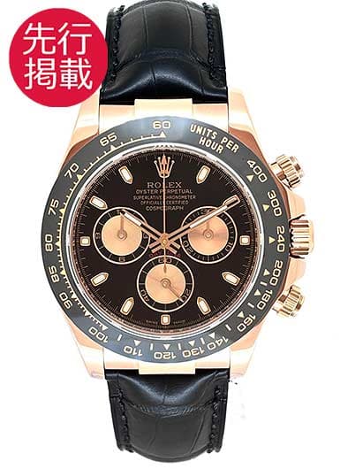 ロレックス デイトナ 116515LN ブラック/ピンク 中古