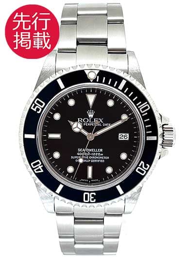 ロレックス シードゥエラー 16600 ブラック 中古