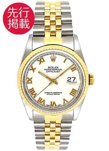 ロレックス デイトジャスト 16233 アイボリー 中古