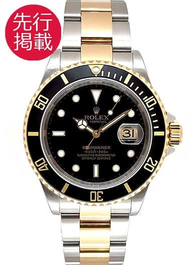 ロレックス サブマリーナ デイト 16613 ブラック 中古