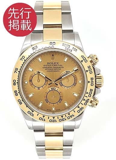 ロレックス デイトナ 116503 シャンパン 中古