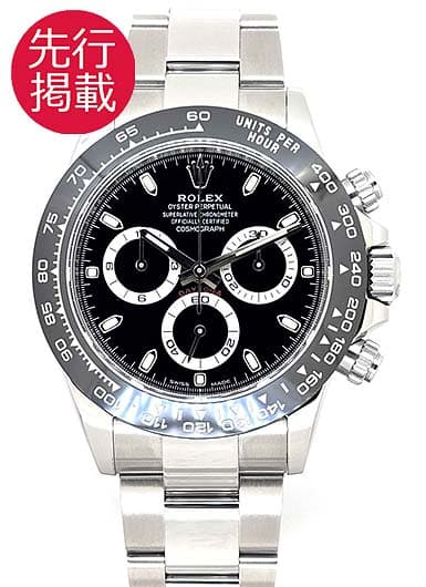 ロレックス デイトナ 116500LN ブラック 中古