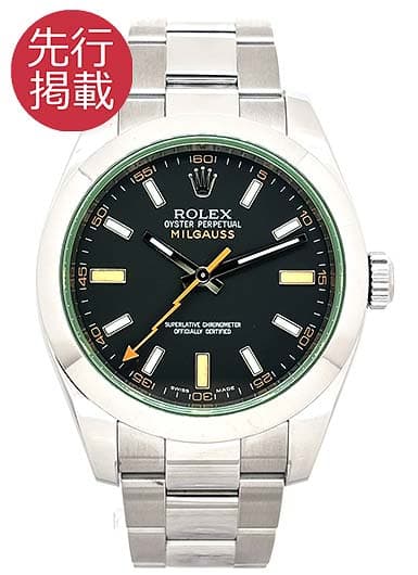 ロレックス ミルガウス 116400GV ブラック 中古
