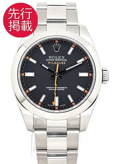 ロレックス ミルガウス 116400 ブラック 中古
