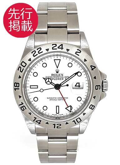 ロレックス エクスプローラーⅡ 16570 ホワイト 中古