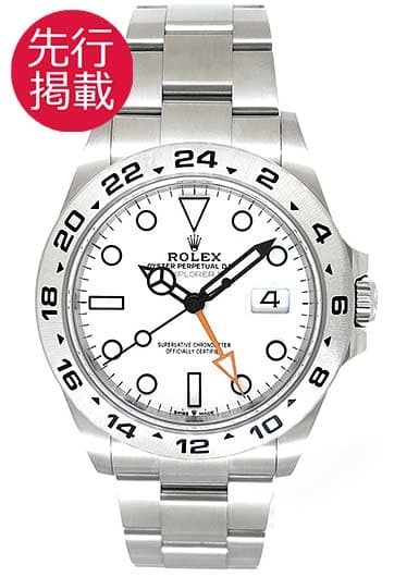 ロレックス エクスプローラーⅡ 226570 ホワイト 中古