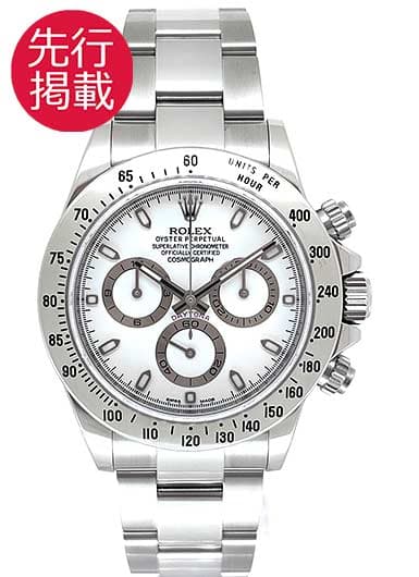 ロレックス デイトナ 116520 ホワイト 中古