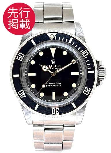 ロレックス サブマリーナ 5513 ブラック アンティーク