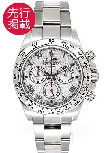 ロレックス デイトナ 116509 グレー 中古