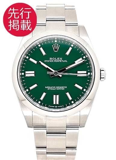 ロレックス オイスター パーペチュアル 41 124300 グリーン 中古