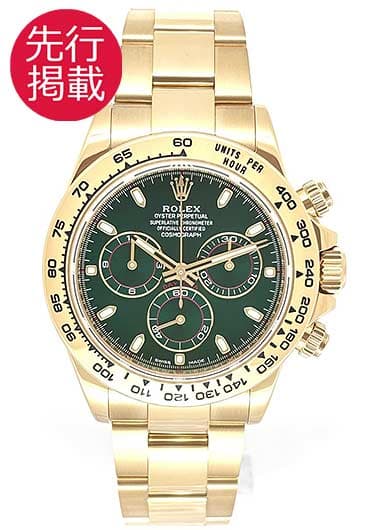 ロレックス デイトナ 116508 グリーン 中古