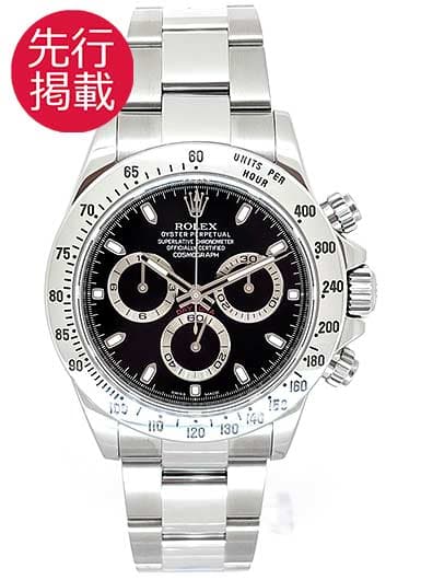 ロレックス デイトナ 116520 ブラック 中古