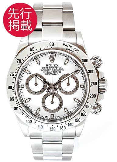 ロレックス デイトナ 116520 ホワイト 中古