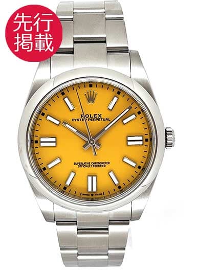 ロレックス オイスター パーペチュアル41 124300 イエロー 中古