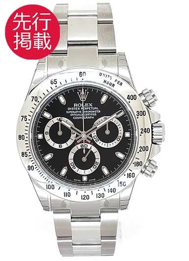 ロレックス デイトナ 116520 ブラック 新品