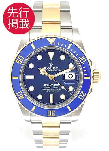 ロレックス サブマリーナ デイト 126613LB ロイヤルブルー 中古