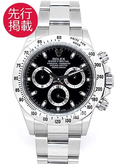 ロレックス デイトナ 116520 ブラック 中古