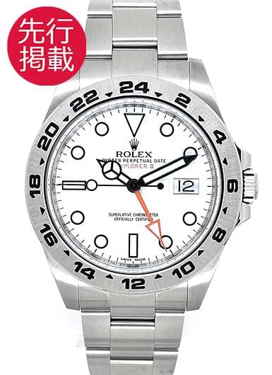 ロレックス エクスプローラーⅡ 216570 ホワイト 中古