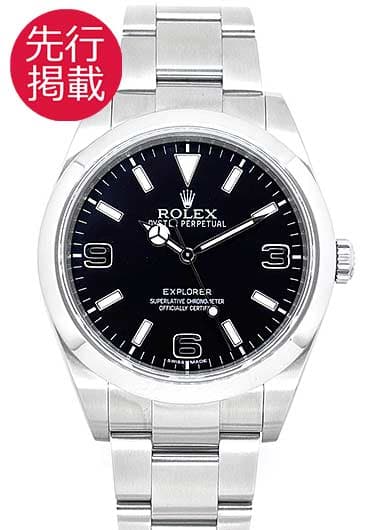 ロレックス エクスプローラーⅠ 214270 ブラック 中古