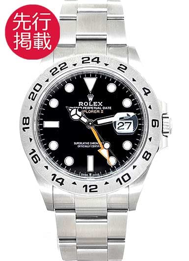 ロレックス エクスプローラーⅡ 226570 ブラック 中古