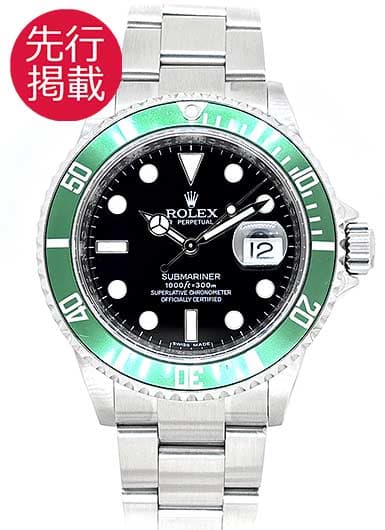 ロレックス サブマリーナ デイト 16610LV グリーン 中古