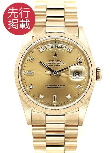 ロレックス デイデイト 18238A シャンパン 中古