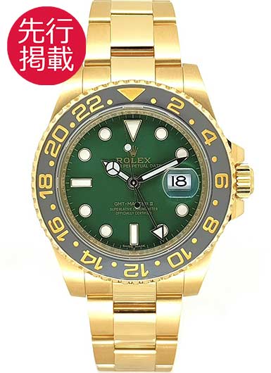 ロレックス GMTマスターⅡ 116718LN グリーン 中古