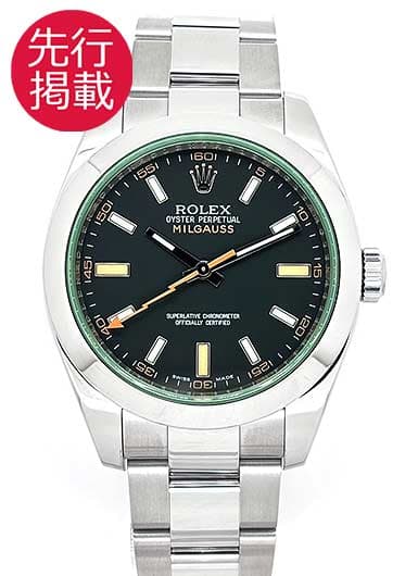 ロレックス ミルガウス 116400GV ブラック 中古