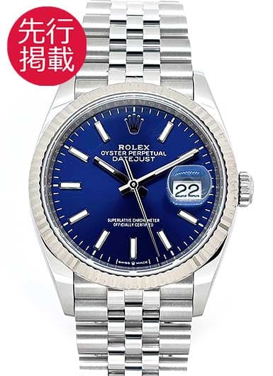 ロレックス デイトジャスト 126234 ブルー 中古