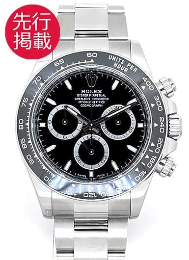 ロレックス デイトナ 126500LN ブラック 中古