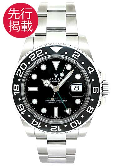 ロレックス GMTマスターⅡ 116710LN ブラック 中古