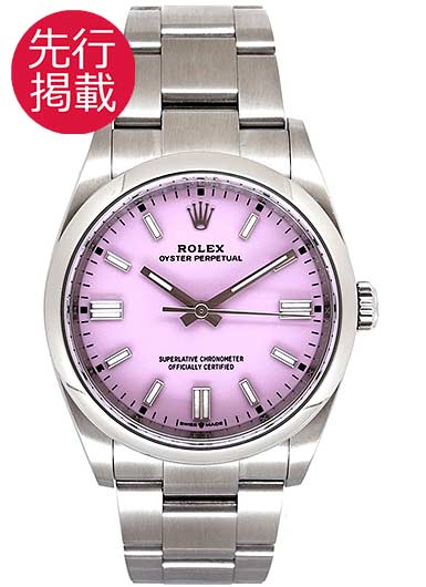 ロレックス オイスター パーペチュアル 36 126000 キャンディピンク 中古