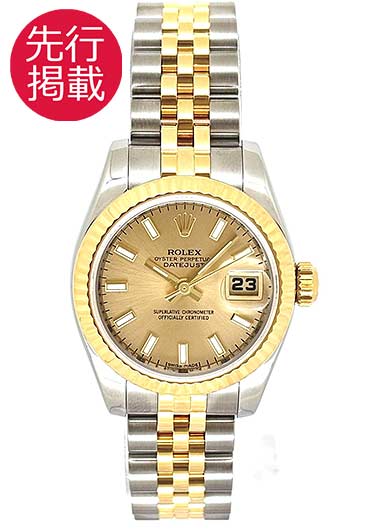 ロレックス デイトジャスト 179173 シャンパン 中古