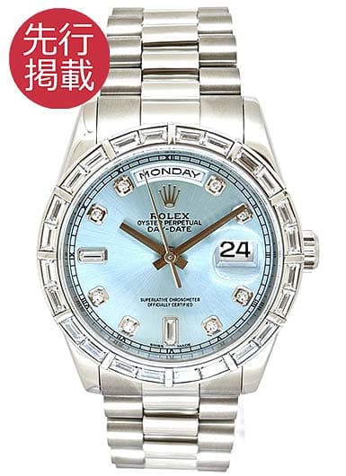 ロレックス デイデイト 118366A アイスブルー 中古