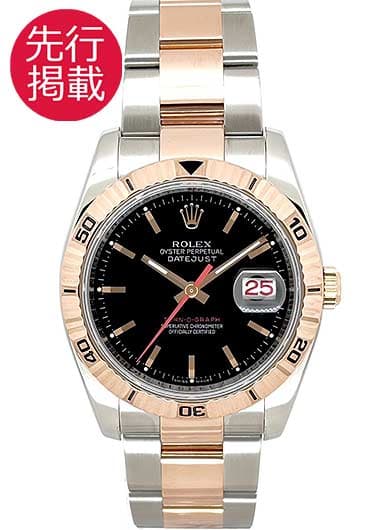 ロレックス デイトジャスト ターノグラフ 116261 ブラック 中古