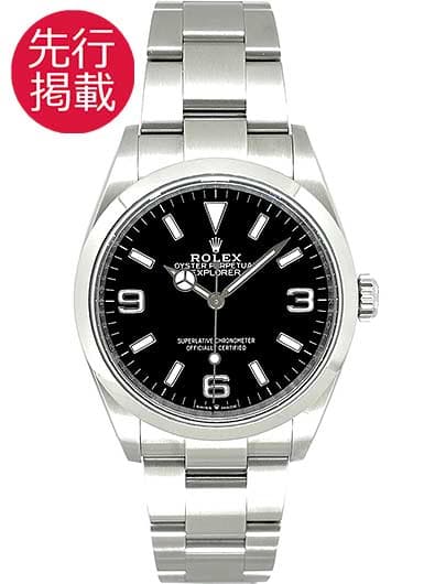 ロレックス エクスプローラー 36 124270 ブラック 中古