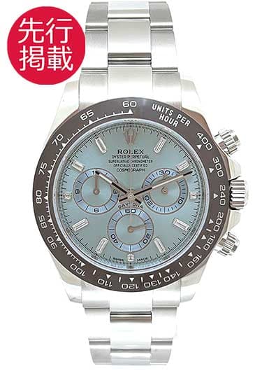 ロレックス デイトナ 116506A アイスブルー 中古