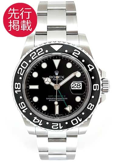 ロレックス GMTマスターⅡ 116710LN ブラック 中古