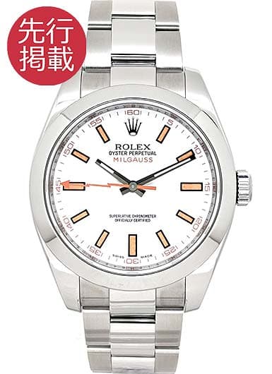 ロレックス ミルガウス 116400 ホワイト 中古
