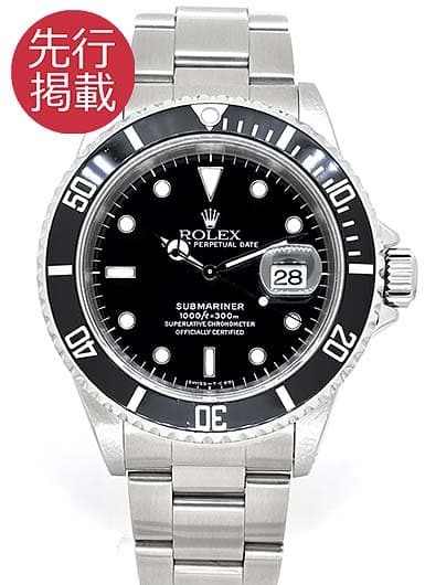 ロレックス サブマリーナ デイト 16610 ブラック 中古