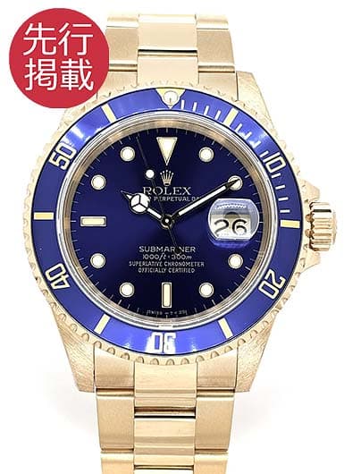 ロレックス サブマリーナ デイト 16618 ブルー 中古