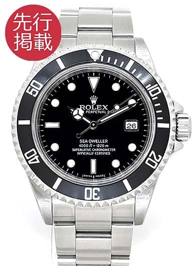 ロレックス シードゥエラー 16600 ブラック 中古