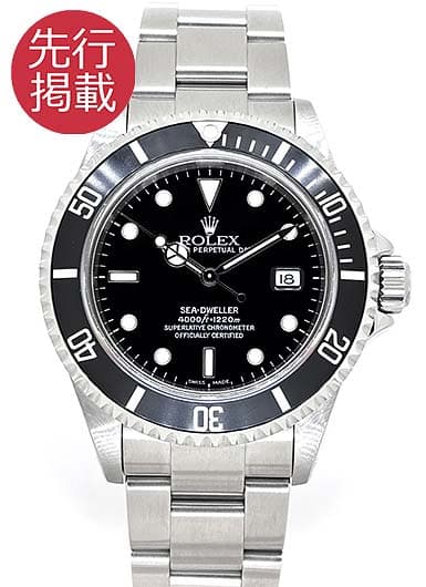 ロレックス シードゥエラー 16600 ブラック 中古