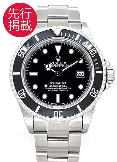 ロレックス シードゥエラー 16600 ブラック 中古