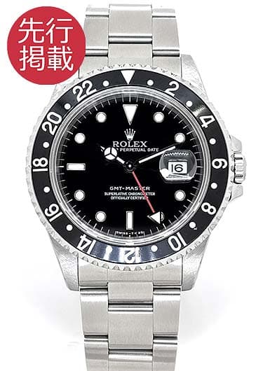 ロレックス GMTマスター 16700 ブラック 中古